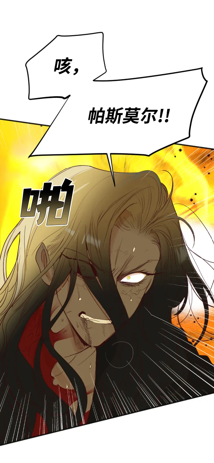[第104话] check mate（6） 第3页