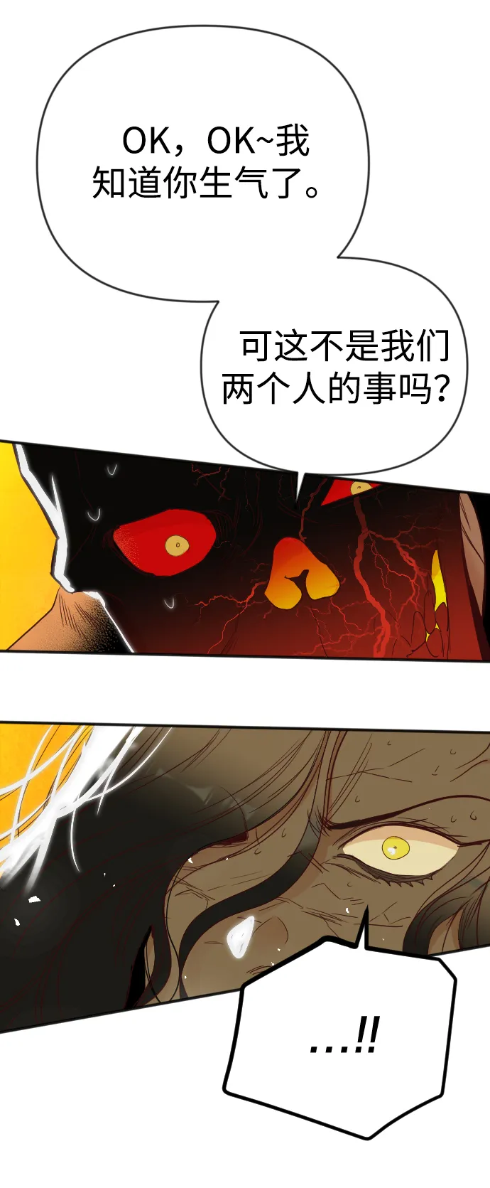 [第104话] check mate（6） 第5页