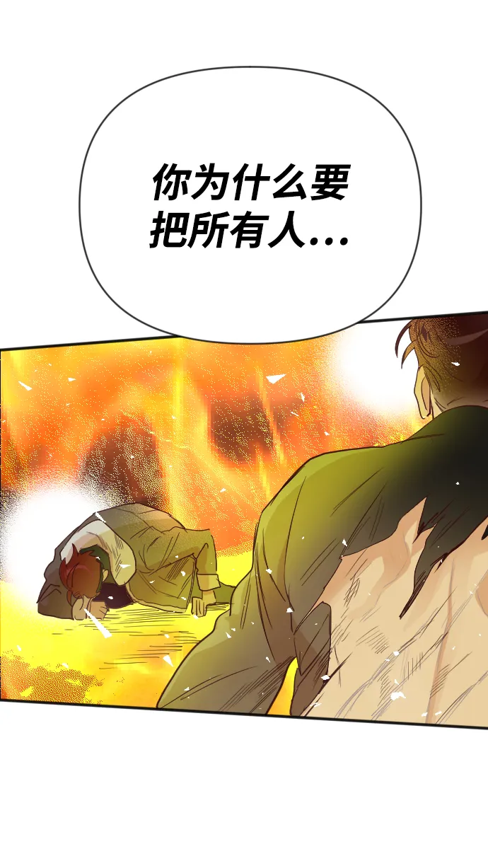 [第104话] check mate（6） 第6页