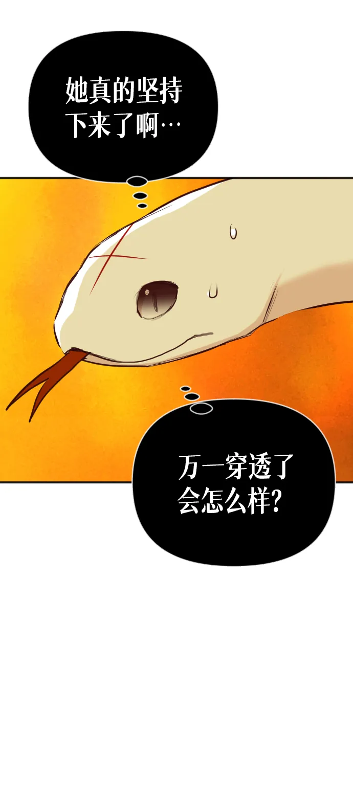 [第104话] check mate（6） 第12页
