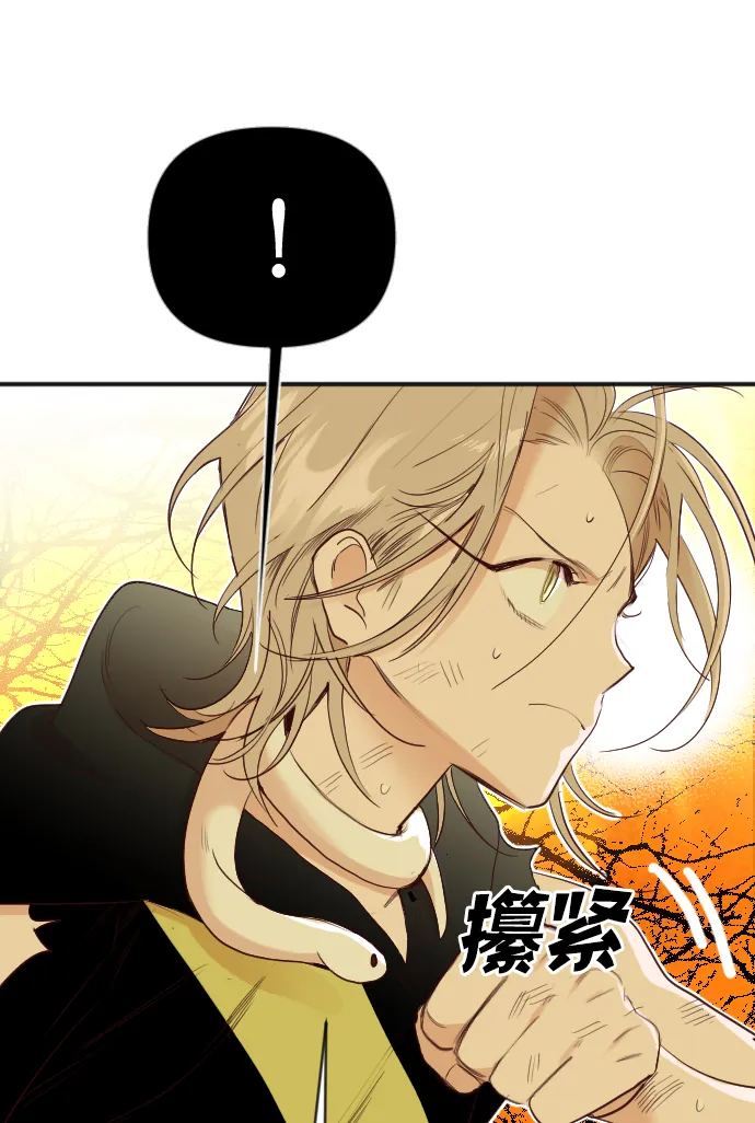 [第104话] check mate（6） 第13页