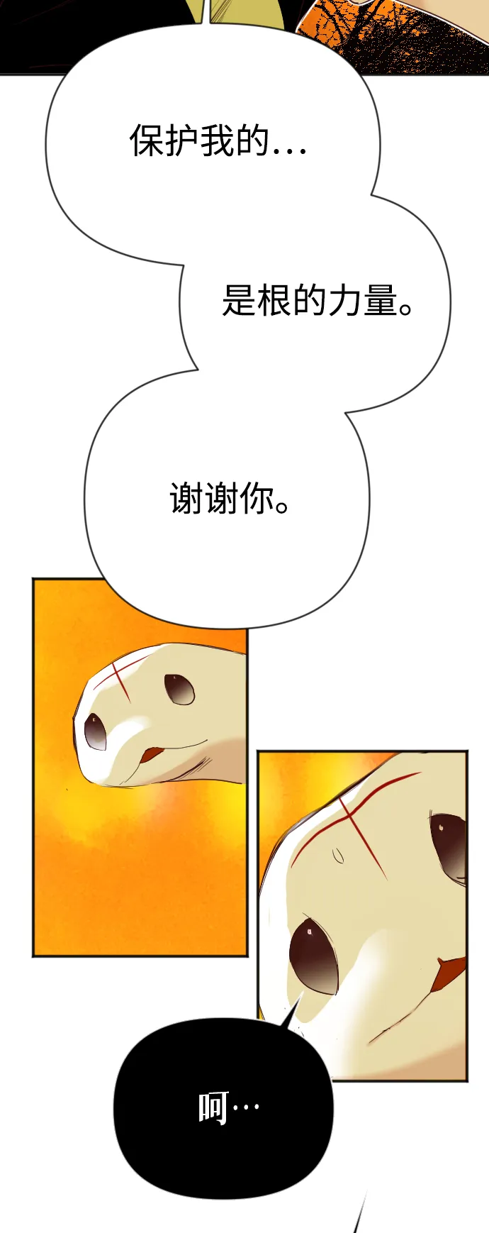 [第104话] check mate（6） 第14页