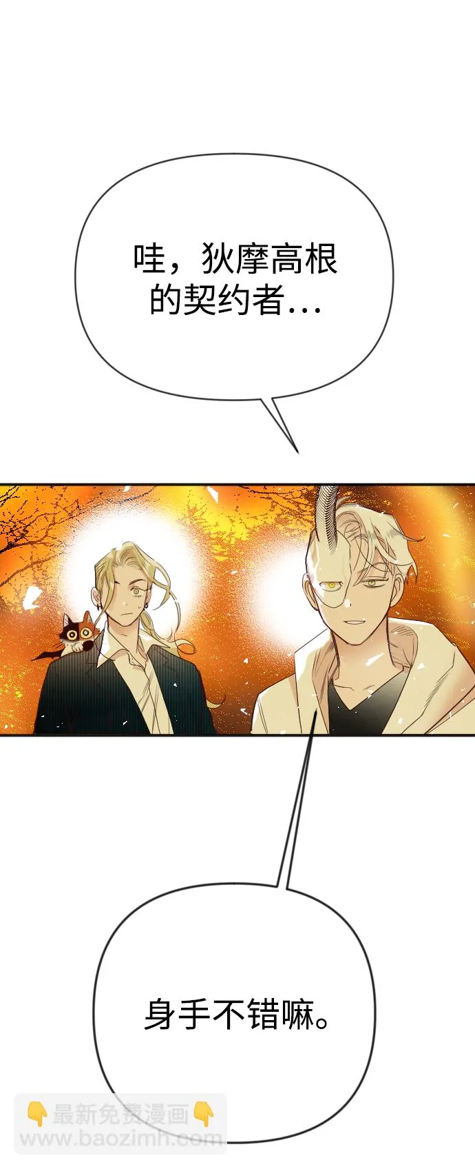 [第104话] check mate（6） 第16页