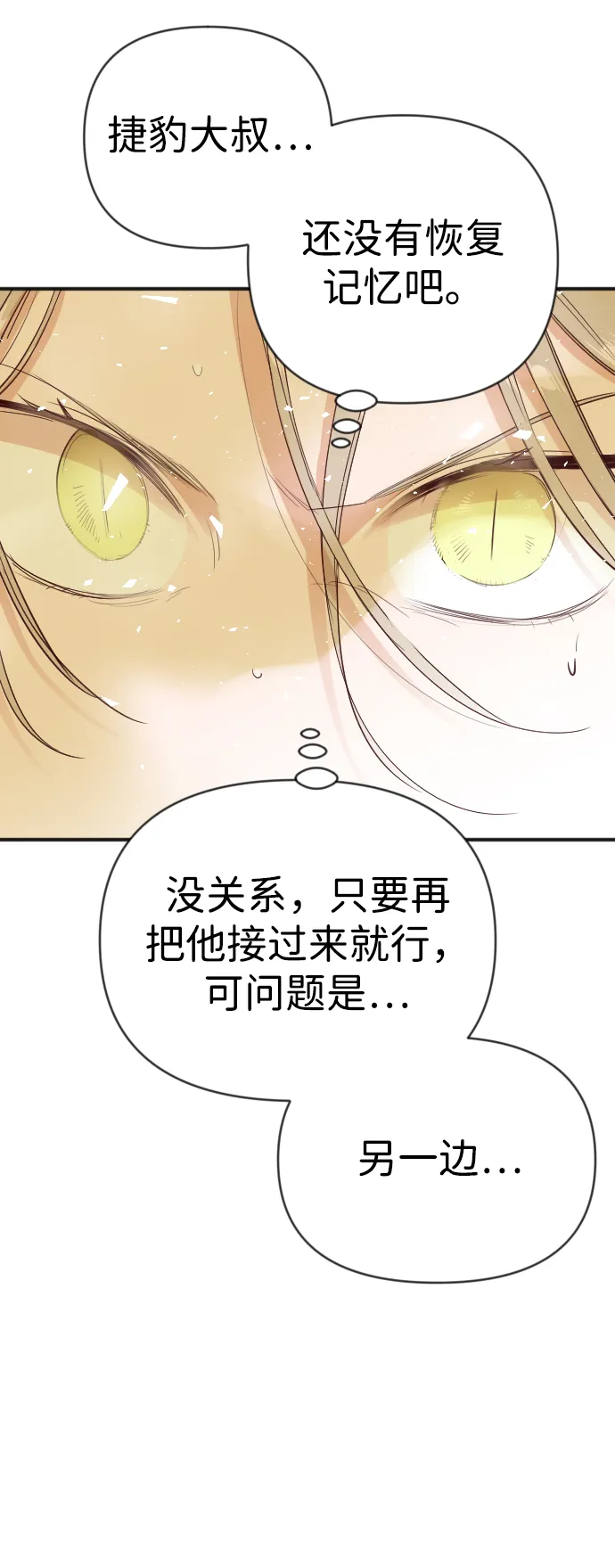 [第104话] check mate（6） 第18页