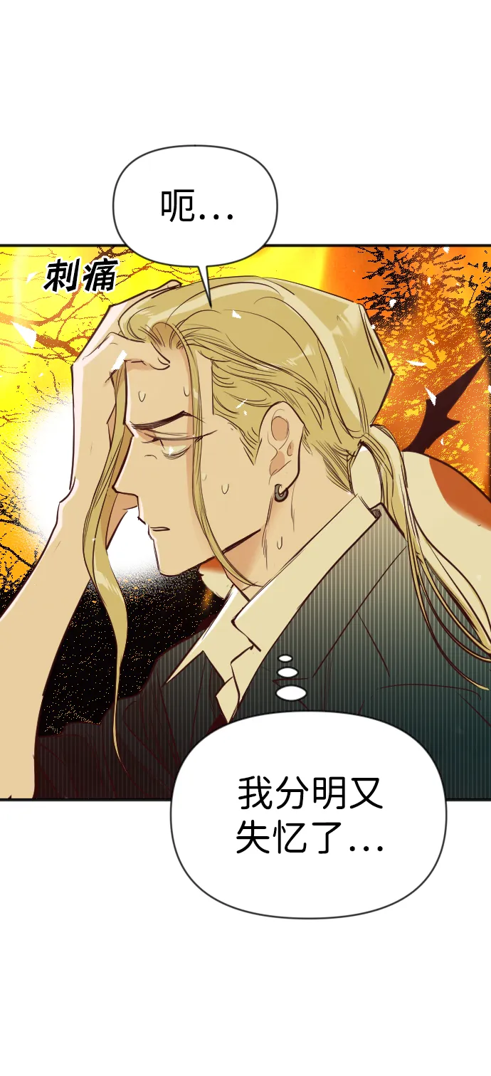 [第104话] check mate（6） 第19页