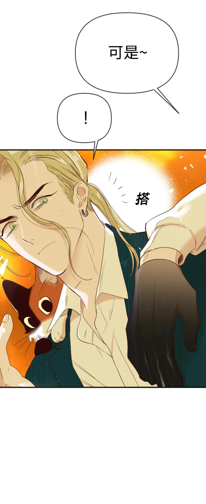 [第104话] check mate（6） 第20页