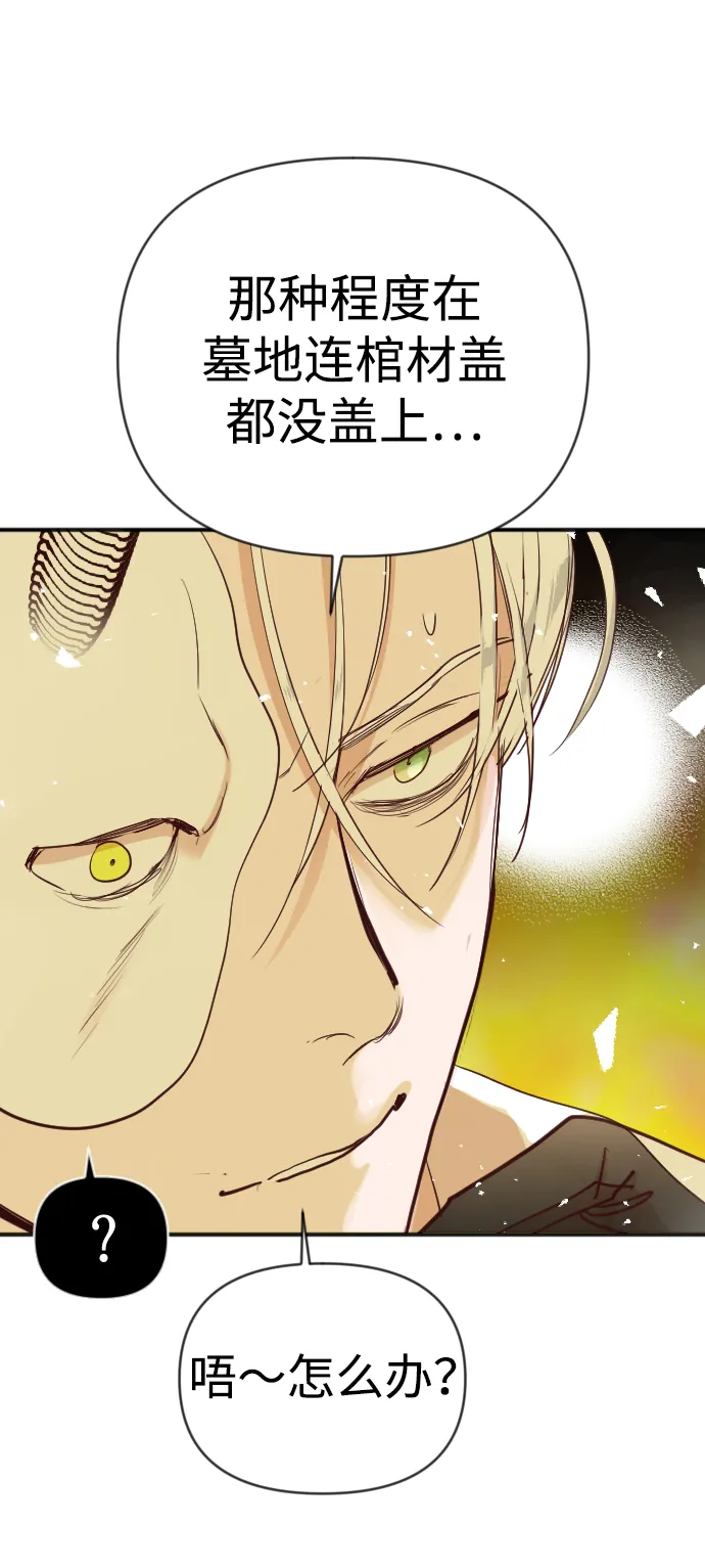 [第104话] check mate（6） 第22页