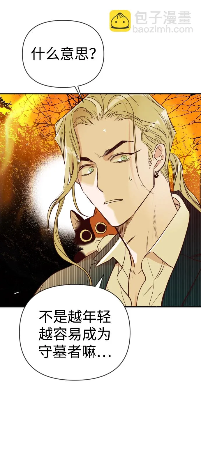 [第104话] check mate（6） 第23页