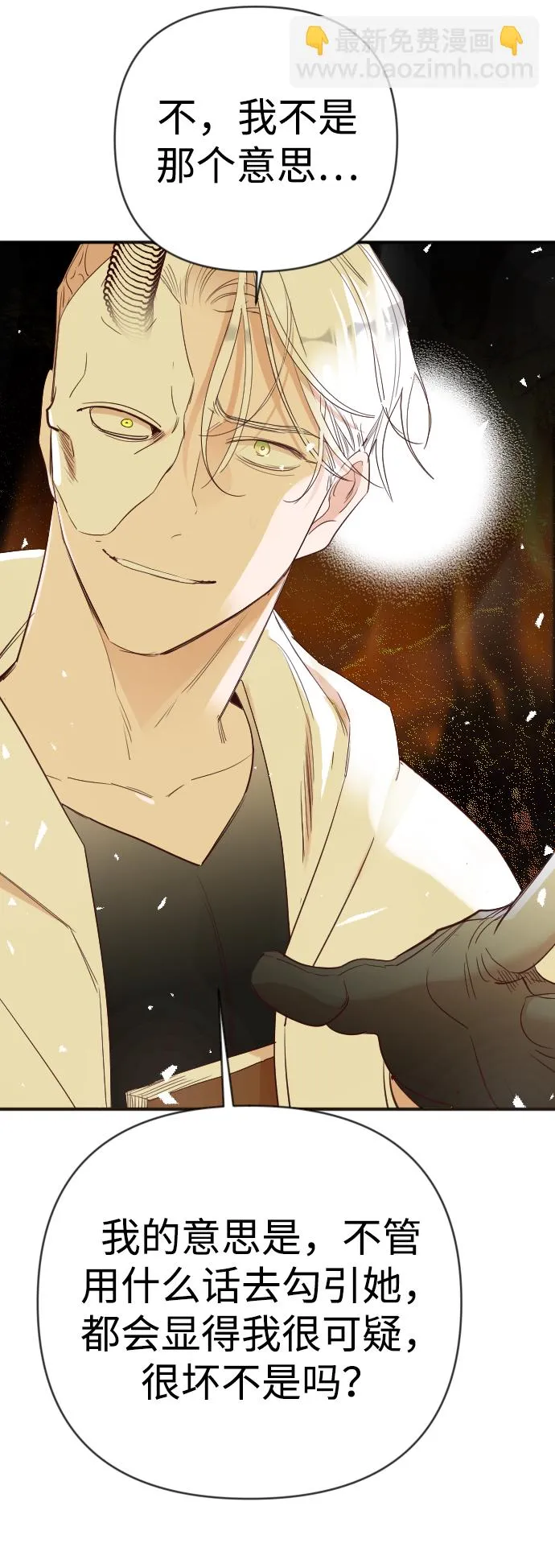 [第104话] check mate（6） 第24页