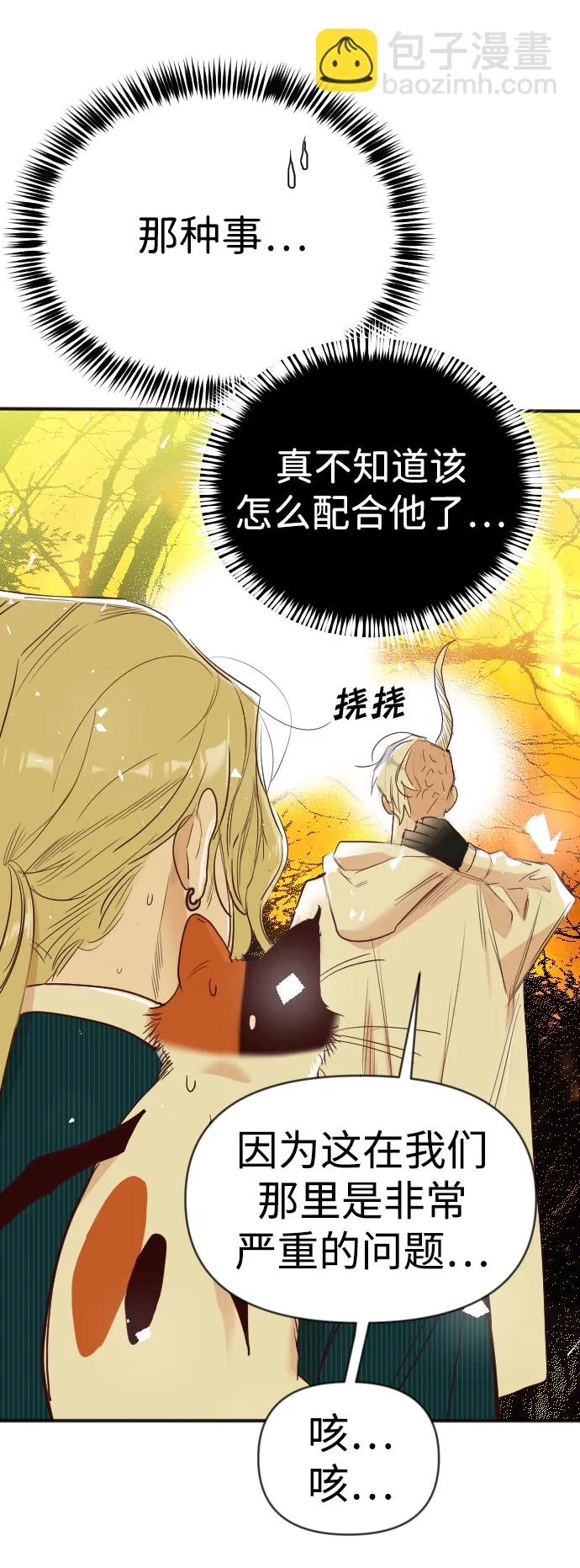 [第104话] check mate（6） 第27页