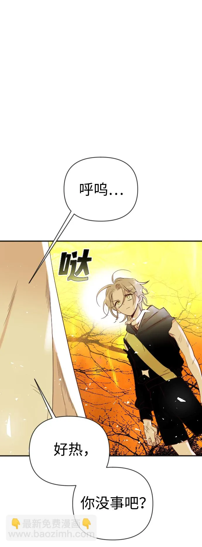 [第104话] check mate（6） 第28页