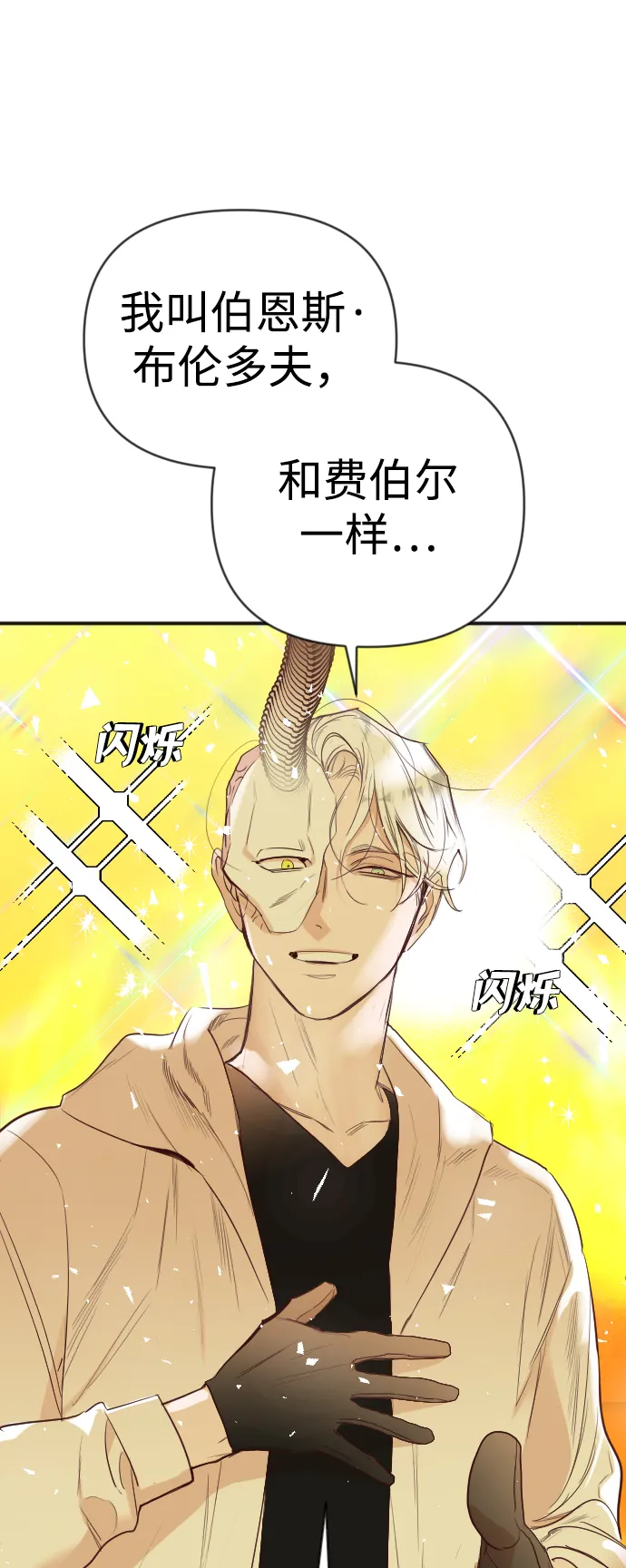 [第104话] check mate（6） 第29页