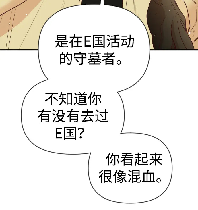 [第104话] check mate（6） 第30页