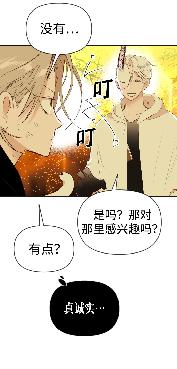 [第104话] check mate（6） 第31页