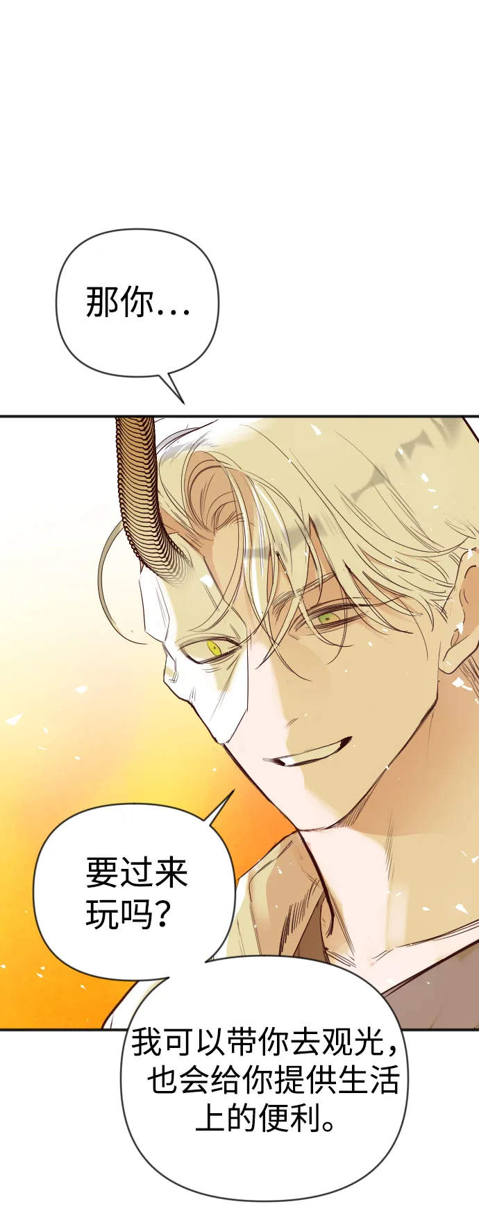 [第104话] check mate（6） 第32页