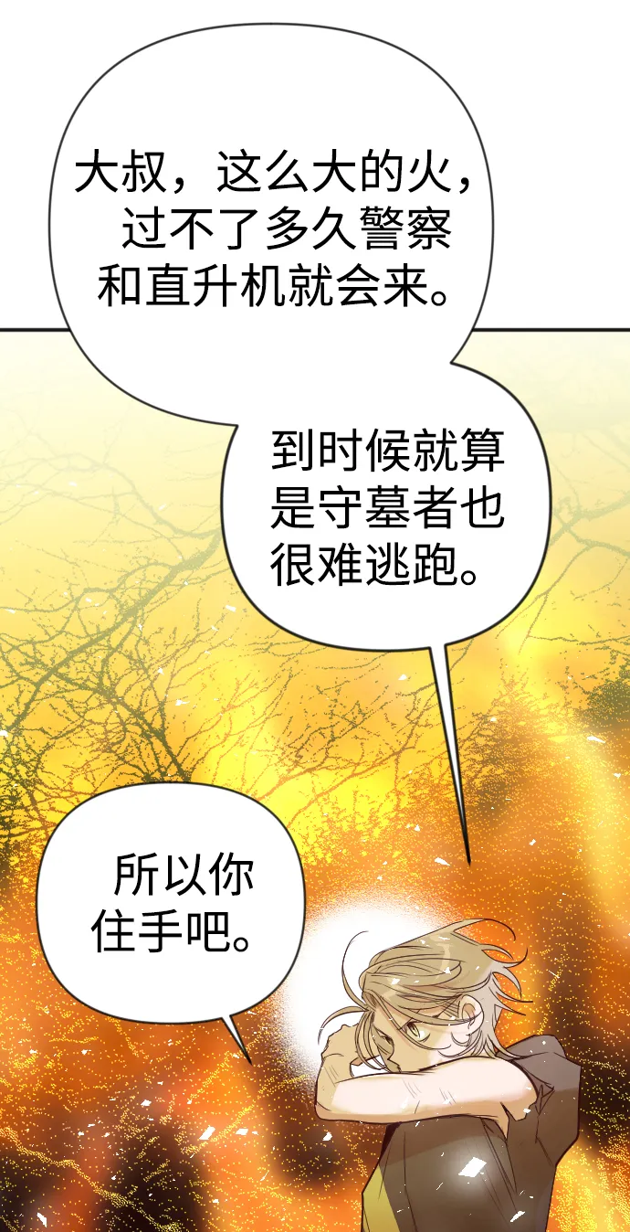 [第104话] check mate（6） 第35页