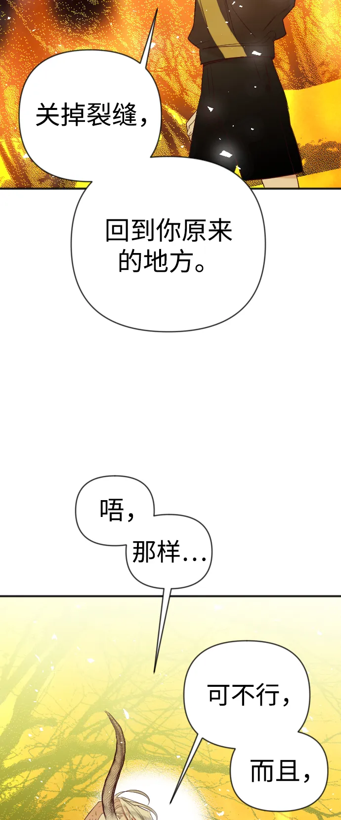 [第104话] check mate（6） 第36页