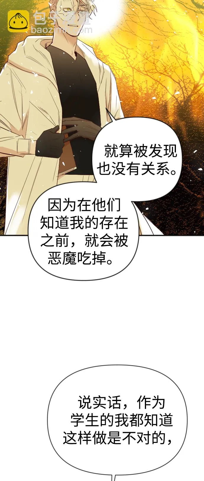 [第104话] check mate（6） 第37页