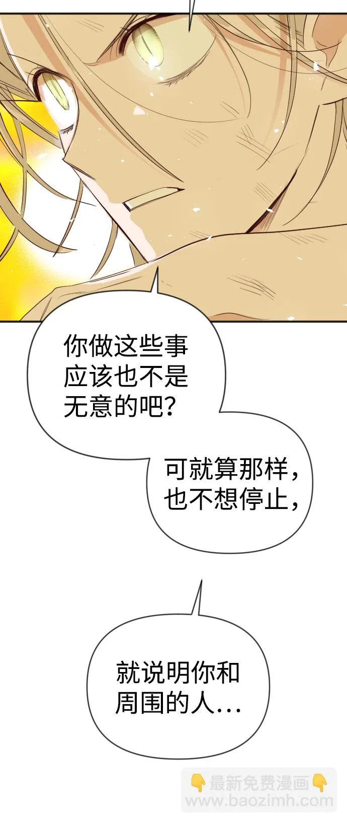 [第104话] check mate（6） 第38页