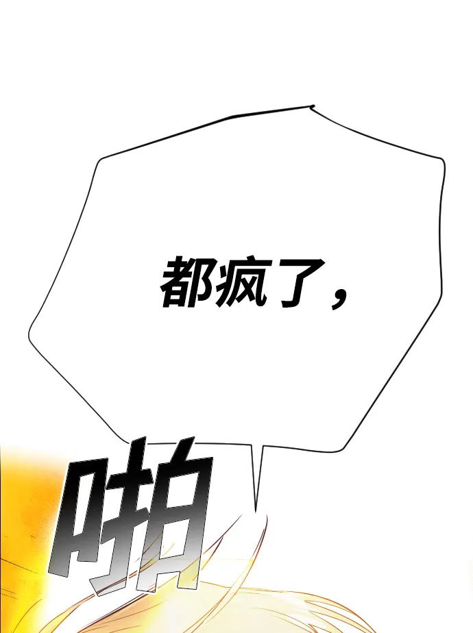 [第104话] check mate（6） 第39页
