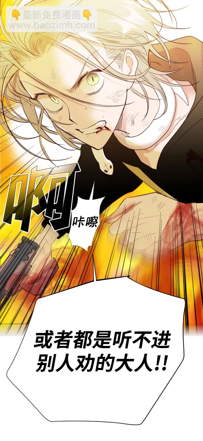 [第104话] check mate（6） 第40页