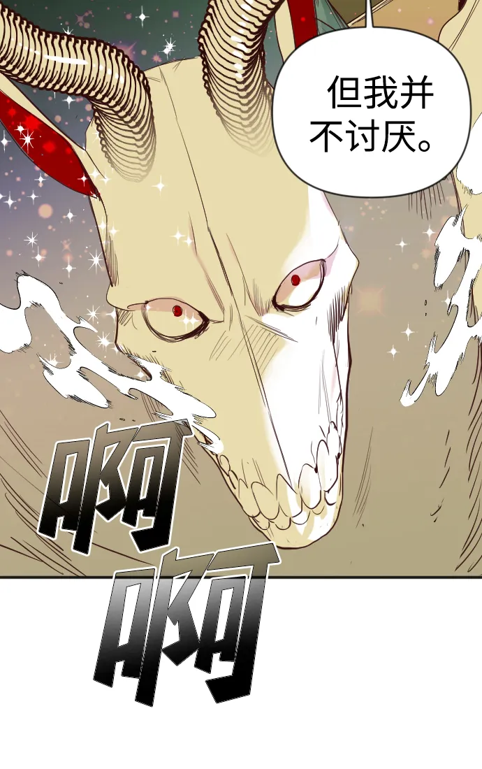 [第104话] check mate（6） 第42页