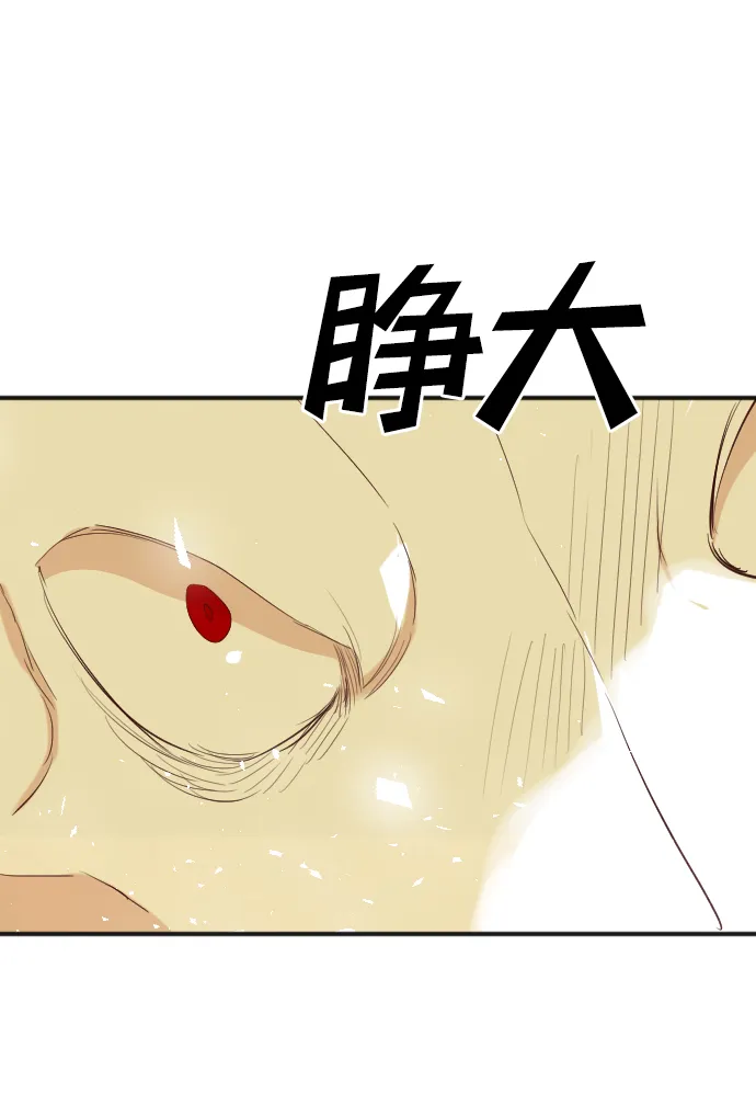 [第104话] check mate（6） 第43页