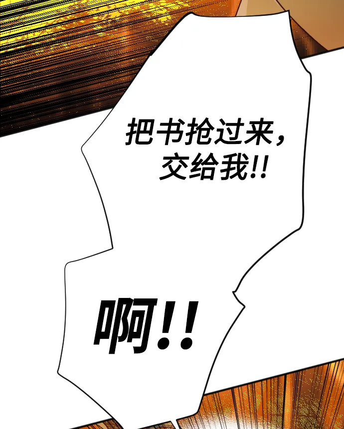 [第104话] check mate（6） 第46页