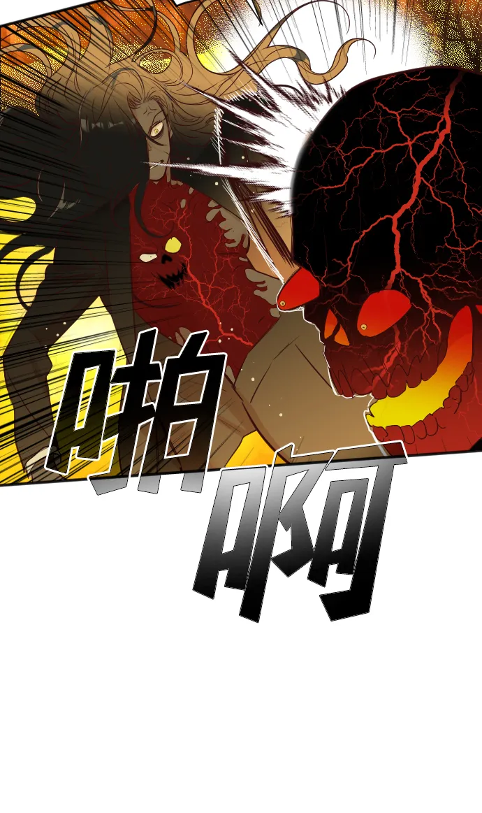 [第104话] check mate（6） 第47页