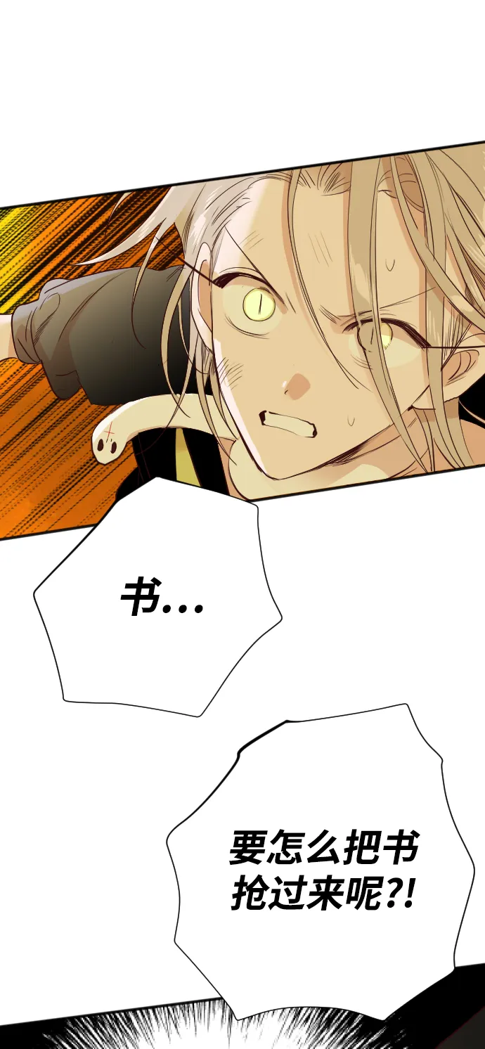 [第104话] check mate（6） 第48页