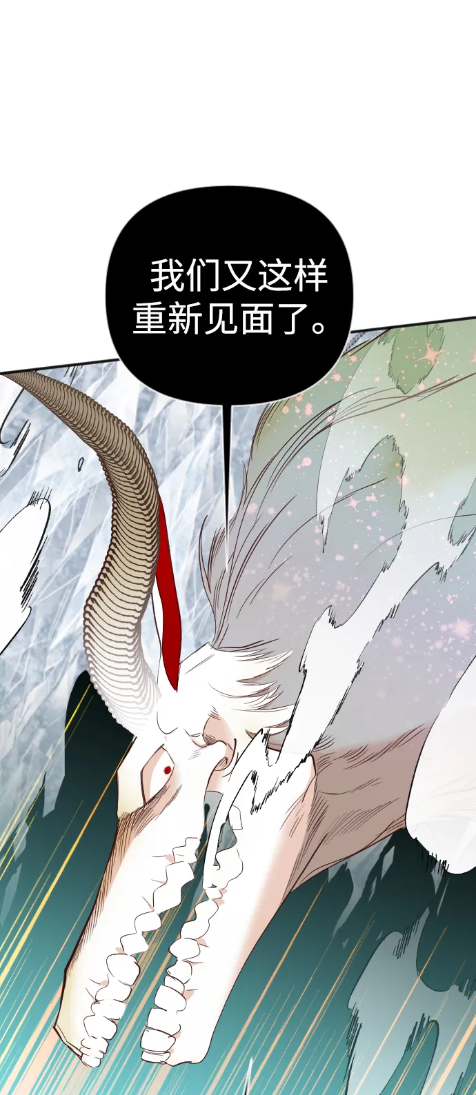[第104话] check mate（6） 第51页