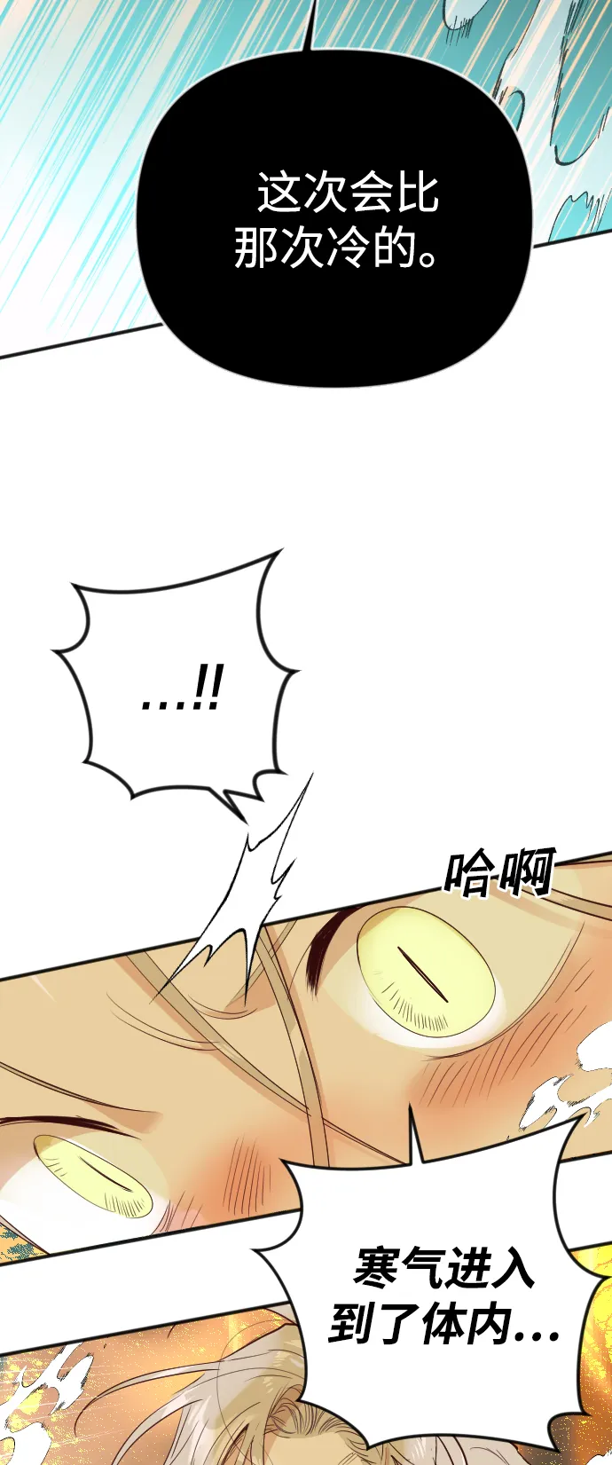 [第104话] check mate（6） 第52页