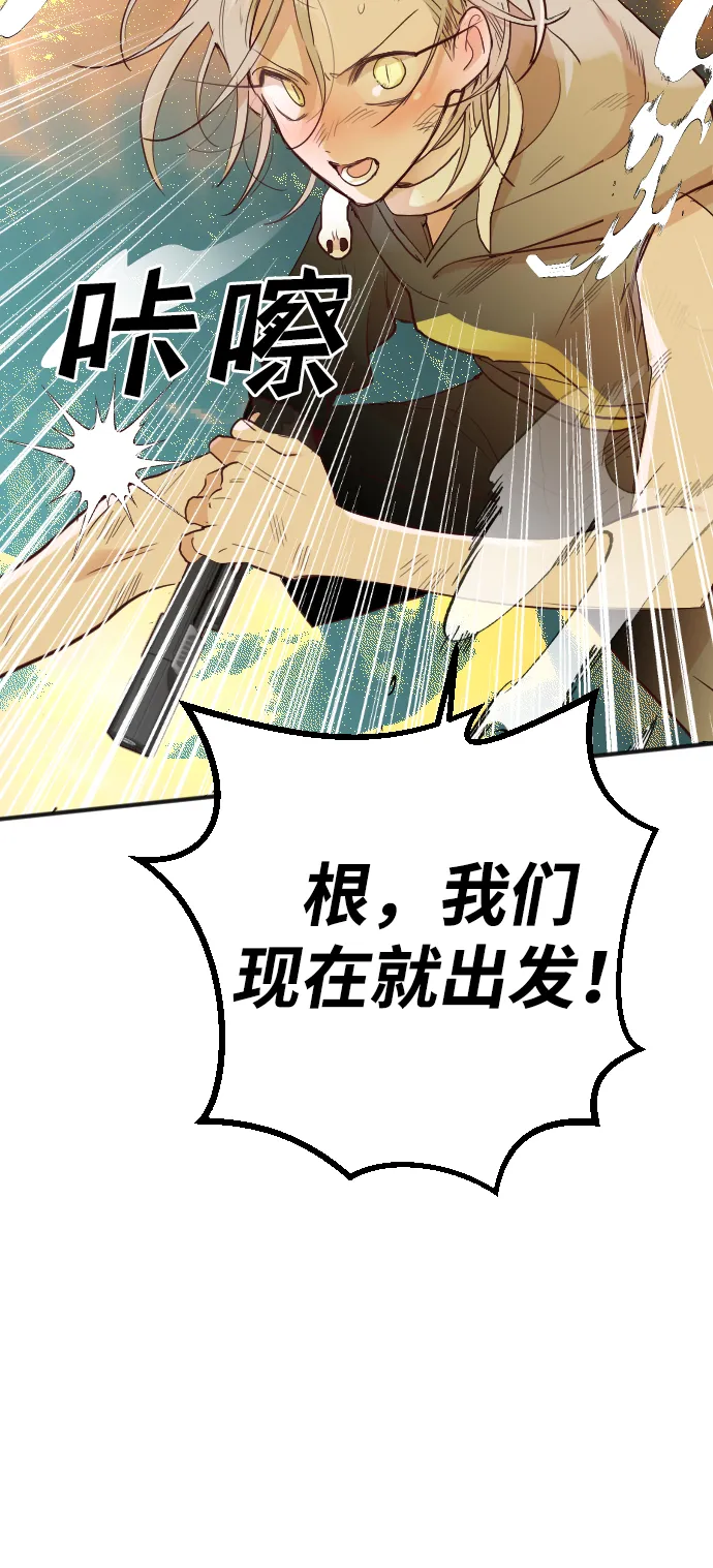 [第104话] check mate（6） 第53页
