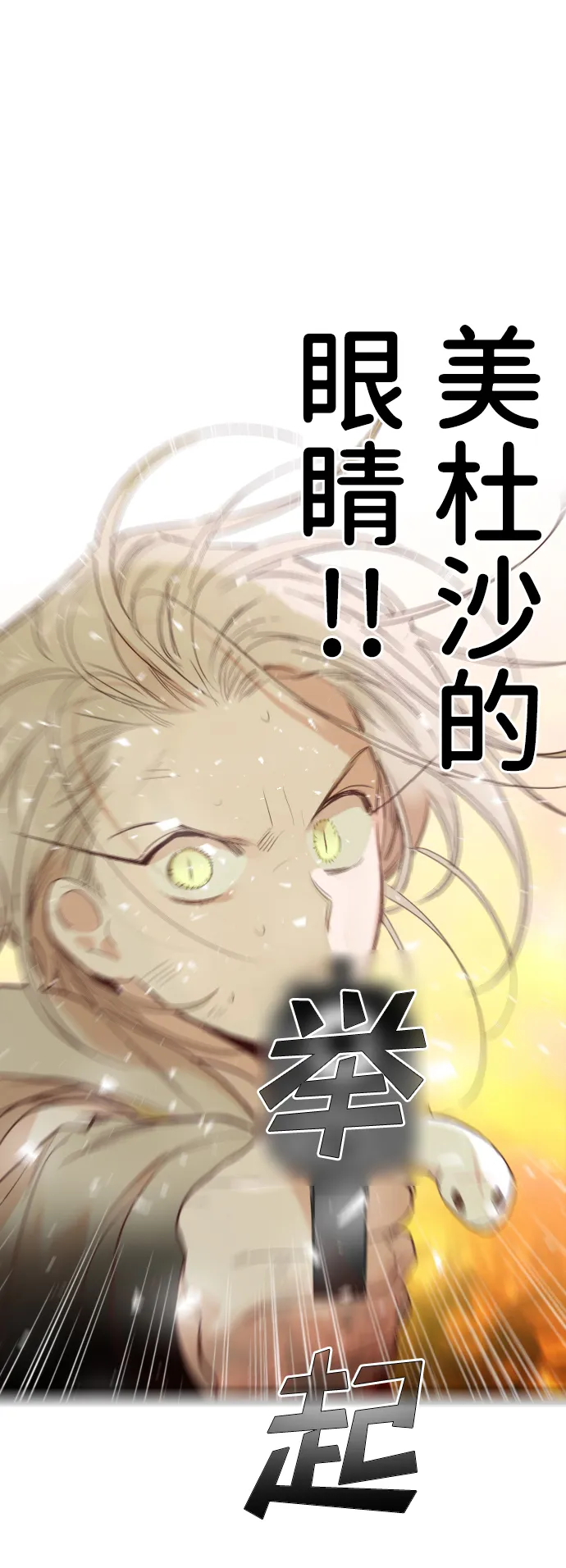 [第104话] check mate（6） 第56页