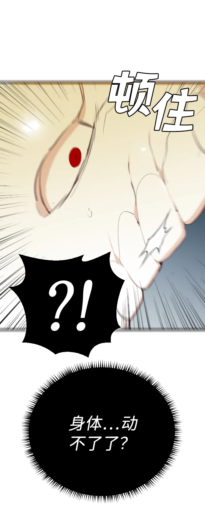 [第104话] check mate（6） 第57页