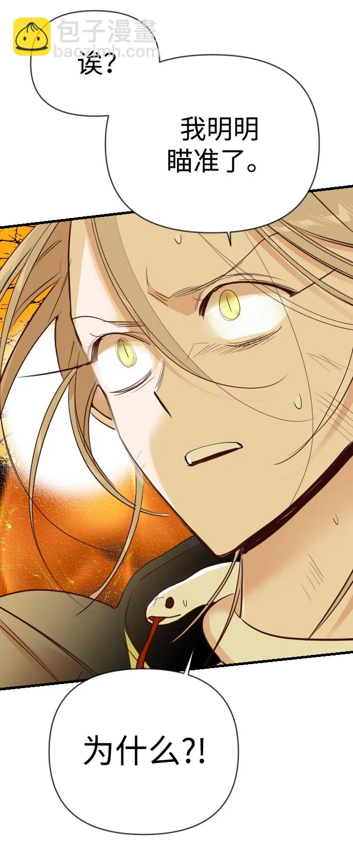 [第104话] check mate（6） 第62页
