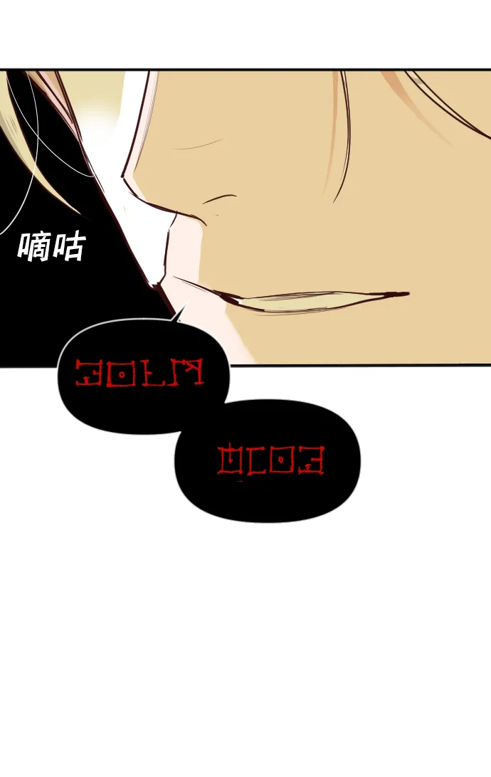 [第104话] check mate（6） 第64页