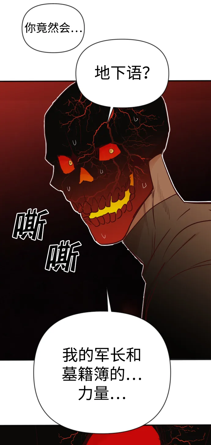 [第104话] check mate（6） 第65页