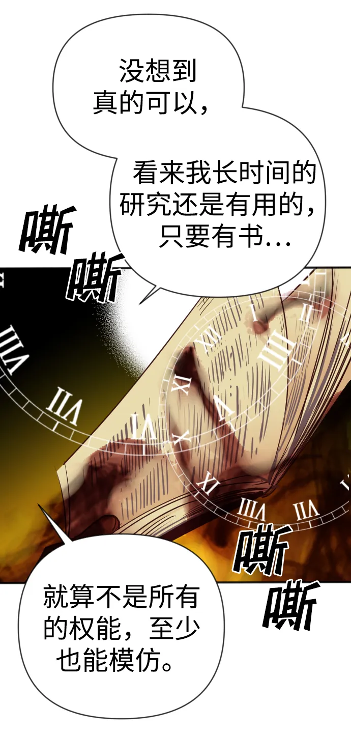 [第104话] check mate（6） 第67页