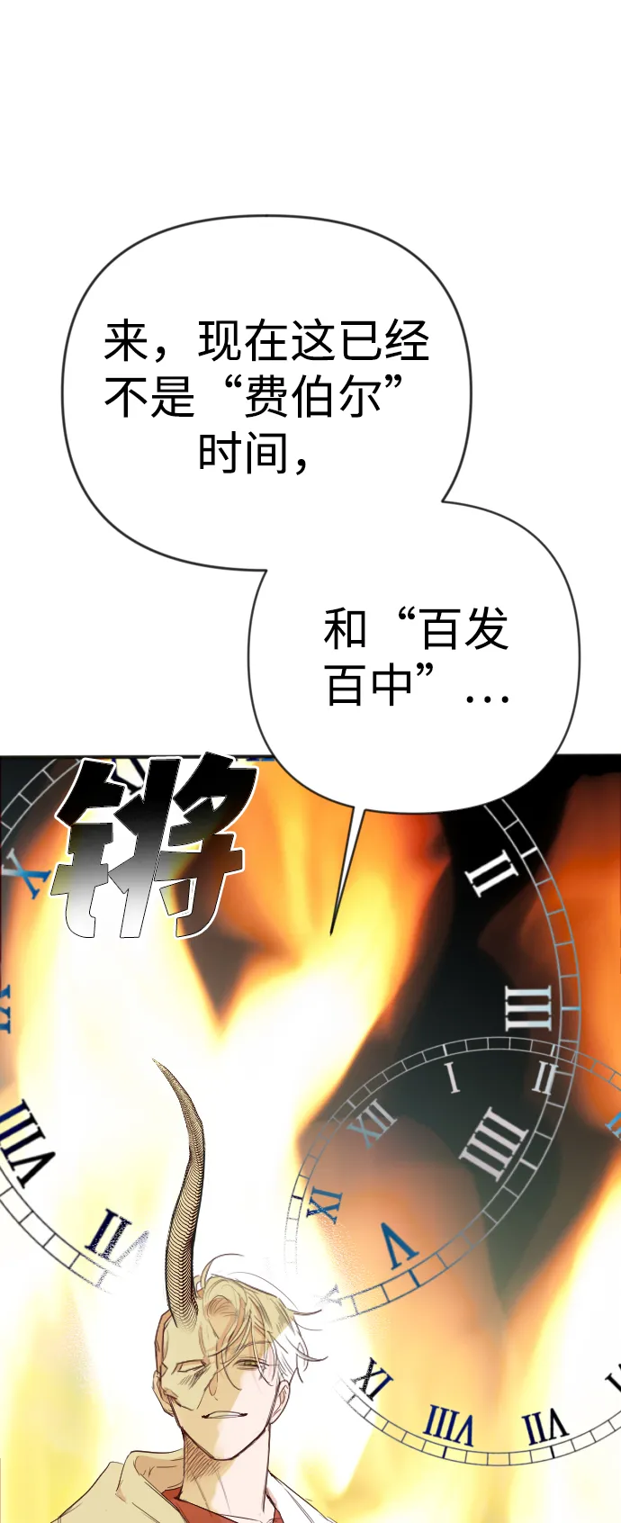 [第104话] check mate（6） 第68页