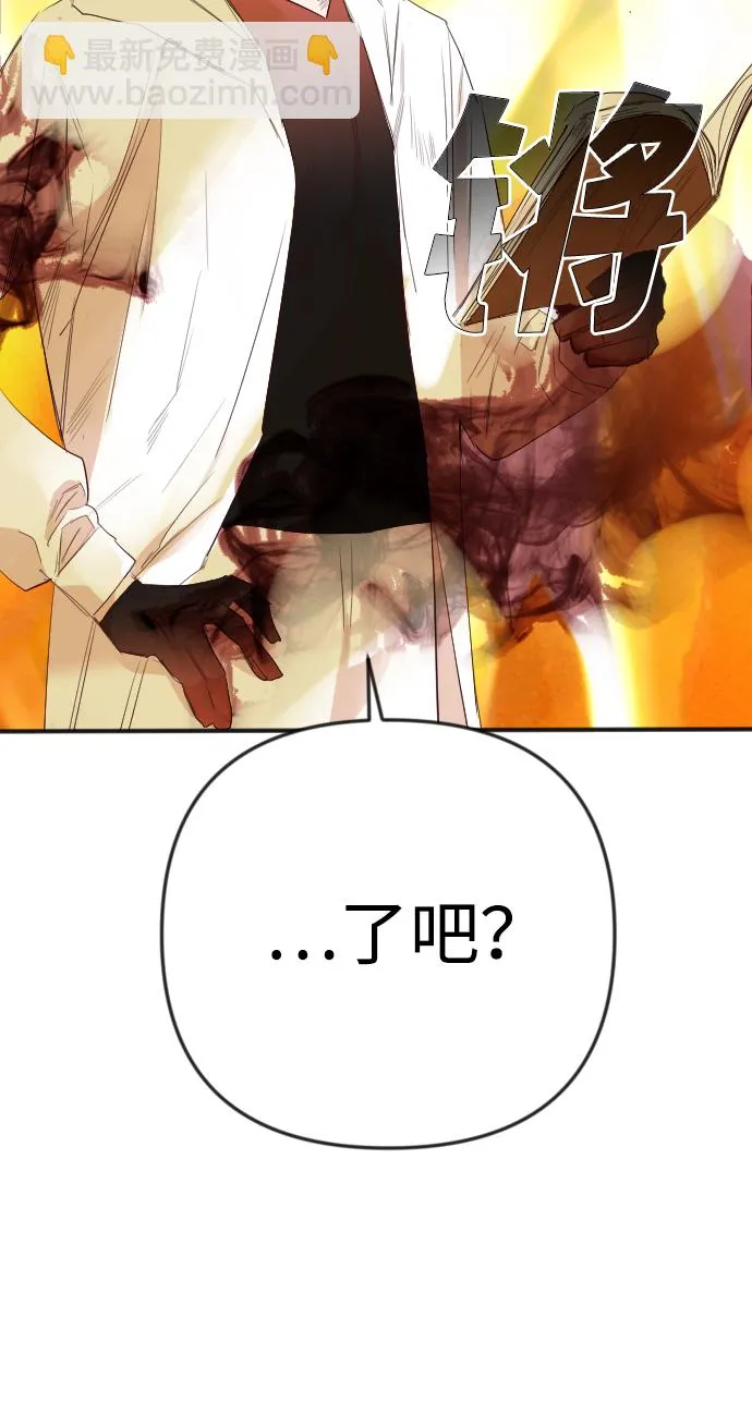 [第104话] check mate（6） 第69页