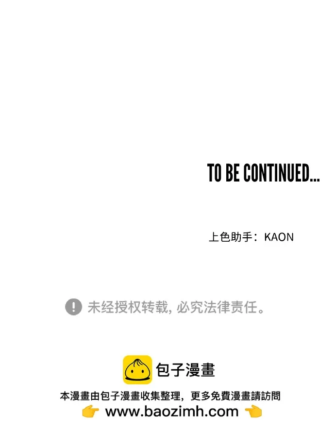 [第104话] check mate（6） 第71页