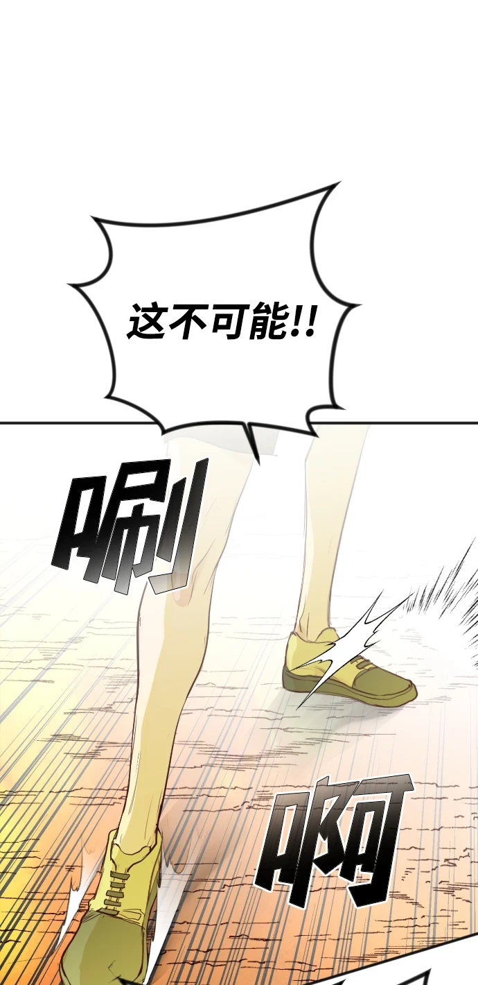 [第105话] check mate（7） 第2页