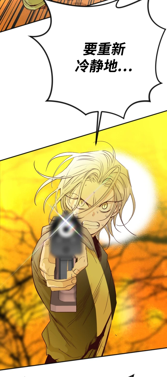 [第105话] check mate（7） 第3页