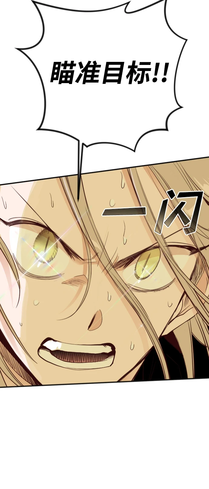 [第105话] check mate（7） 第4页