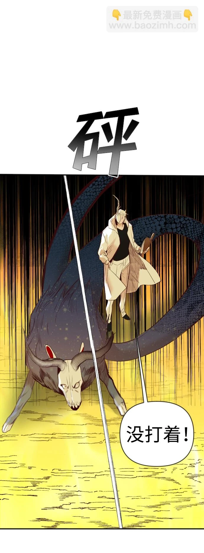 [第105话] check mate（7） 第5页