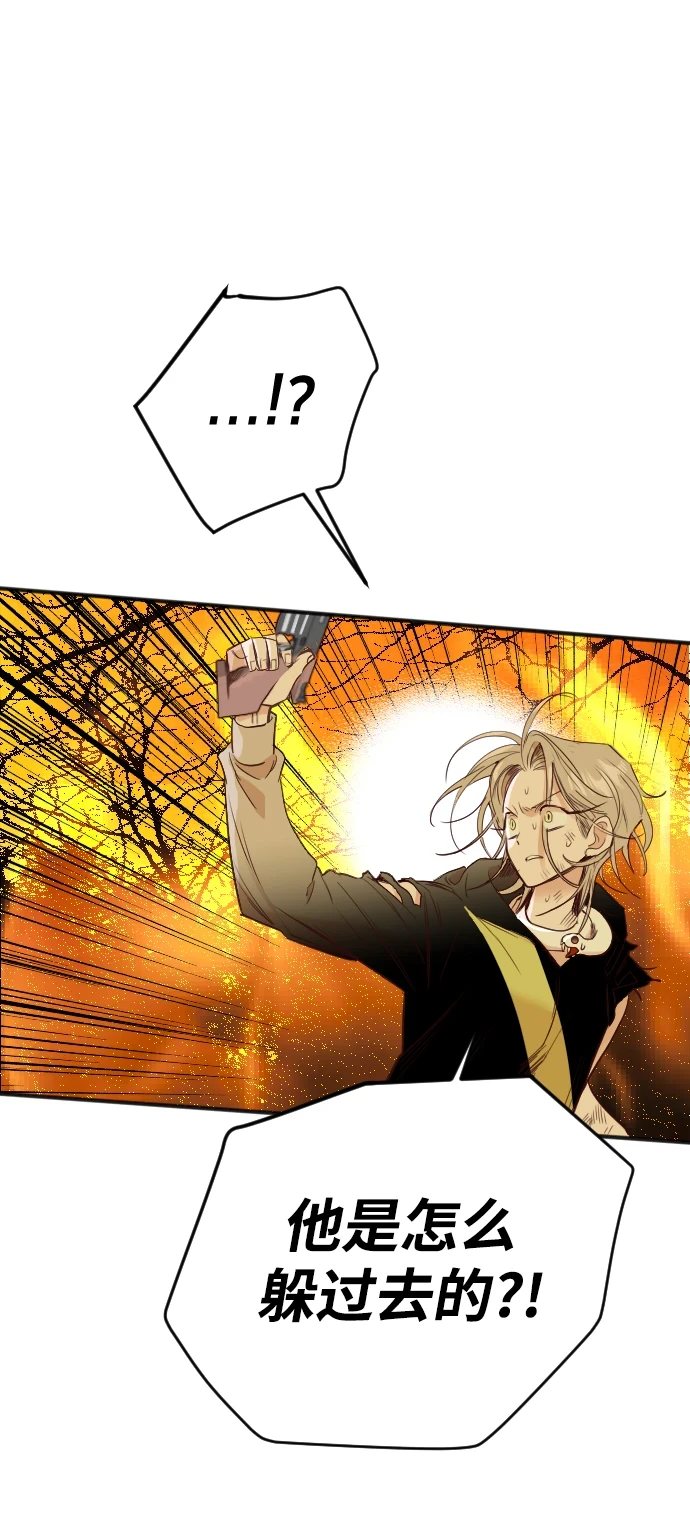 [第105话] check mate（7） 第6页