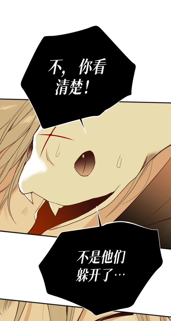 [第105话] check mate（7） 第7页