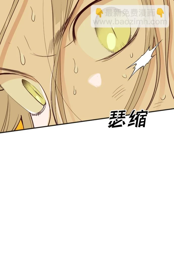 [第105话] check mate（7） 第8页