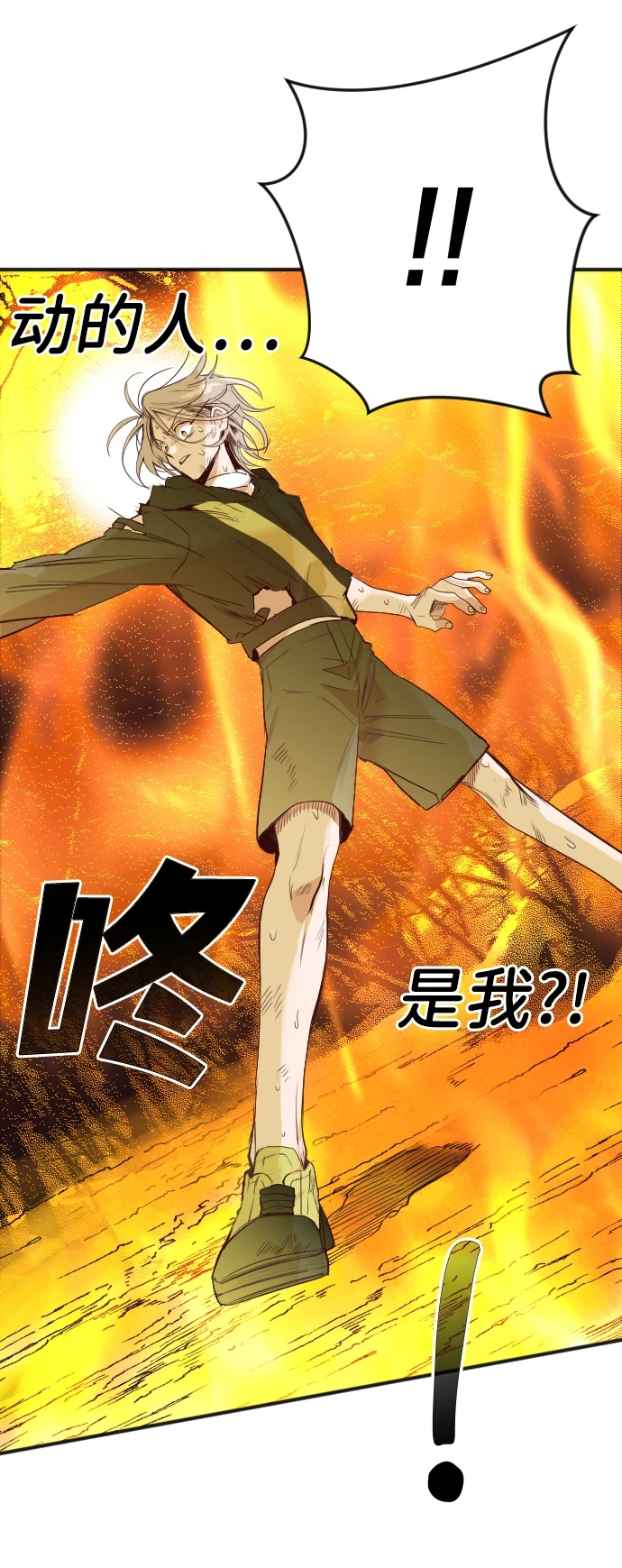 [第105话] check mate（7） 第10页